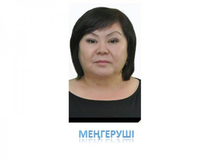 Балабақша әкімшілігі!