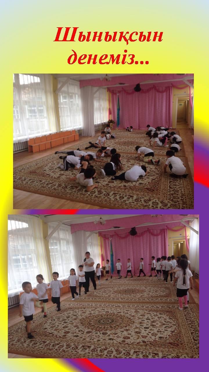 "Көгершін" тобы