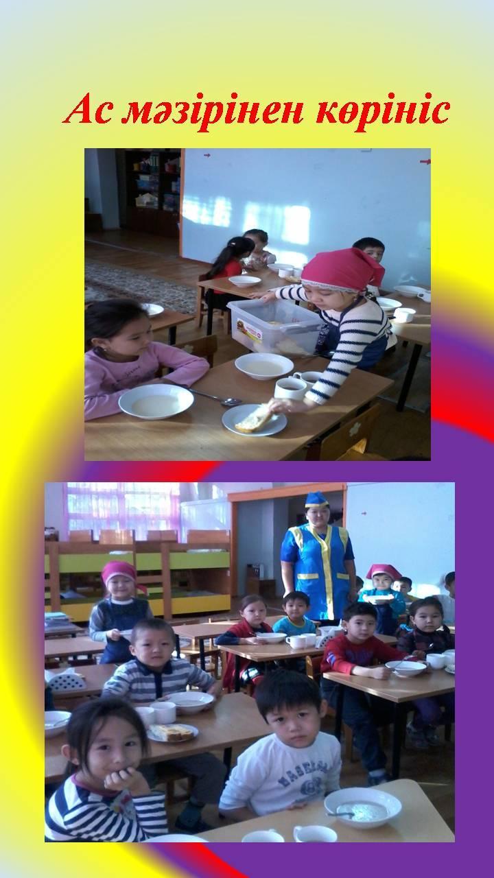 "Көгершін" тобы