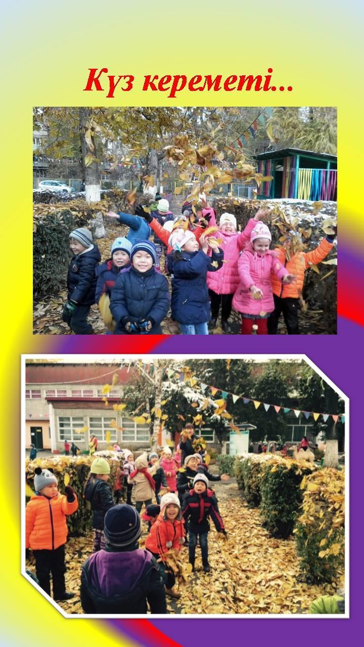 "Көгершін" тобы