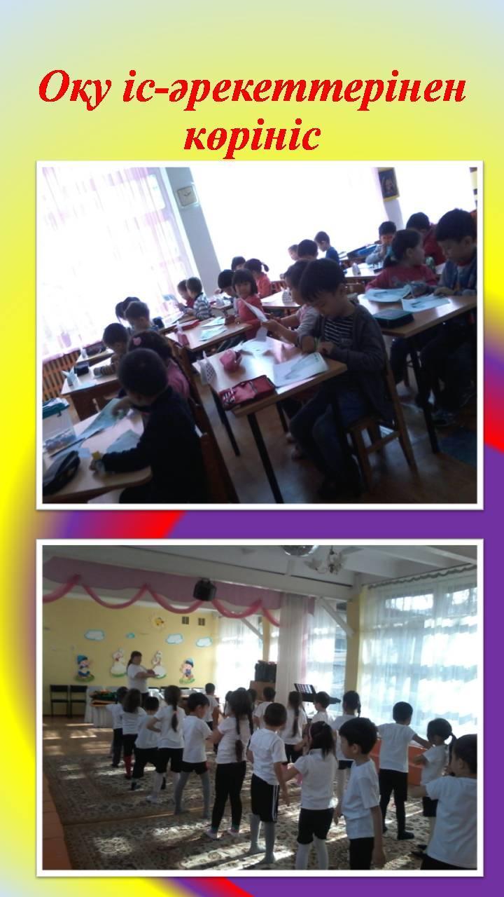 "Көгершін" тобы