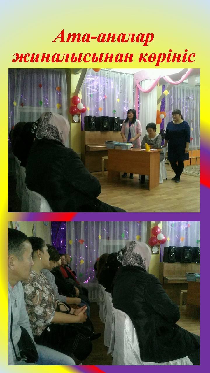 "Көгершін" тобы