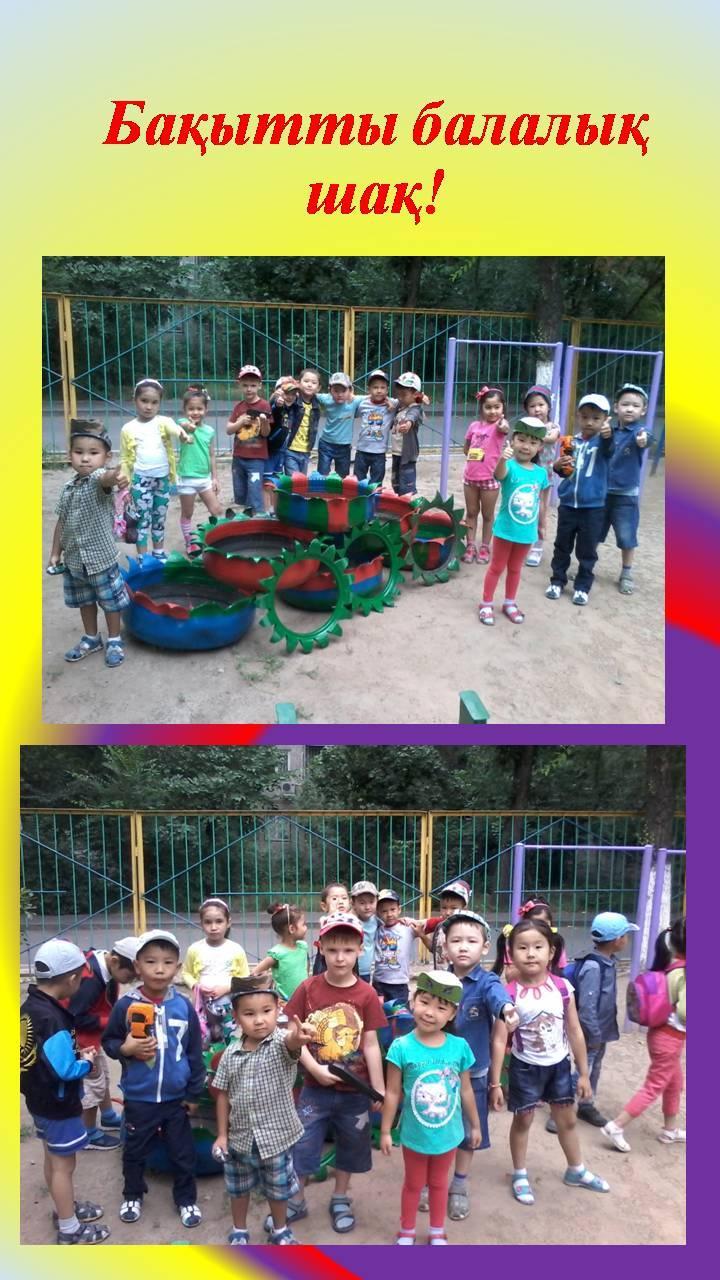 "Көгершін" тобы