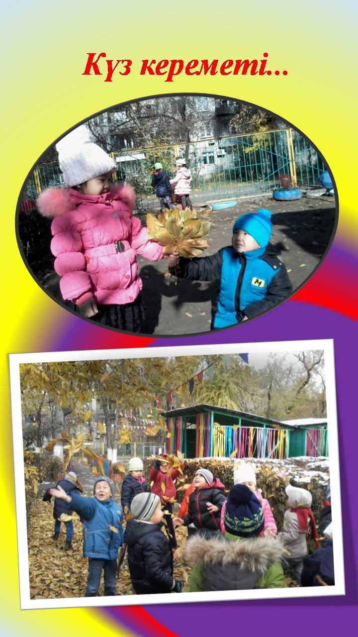 "Көгершін" тобы