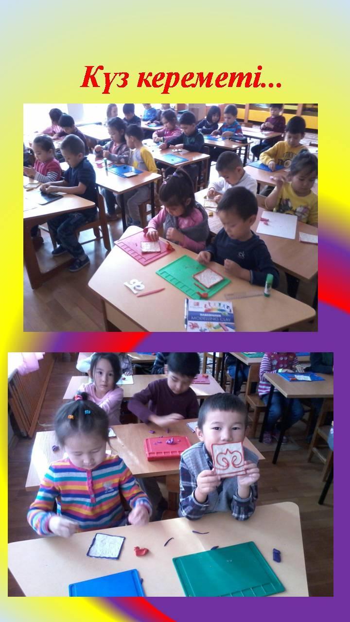 "Көгершін" тобы