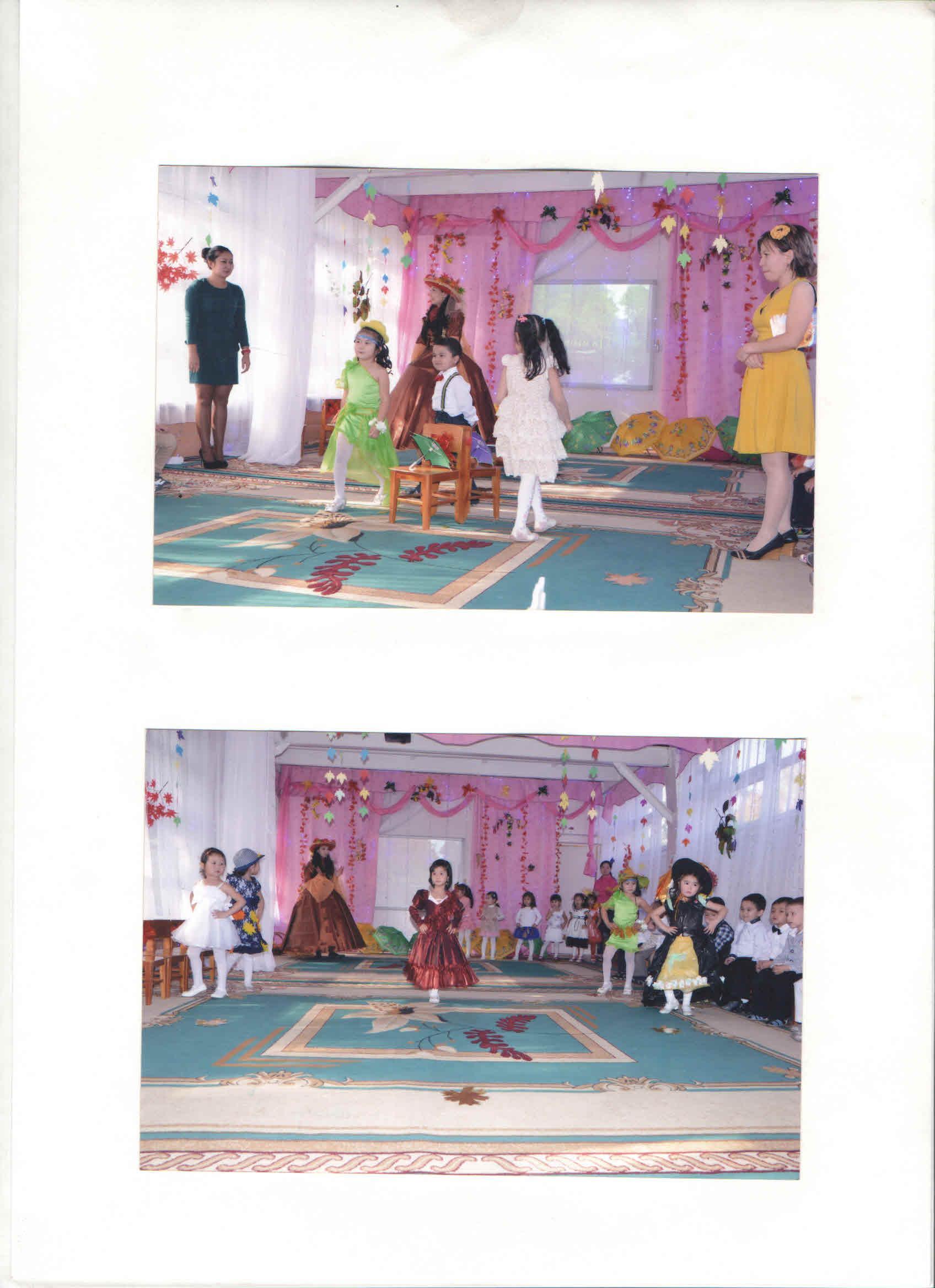 "Ақжелкен" тобы