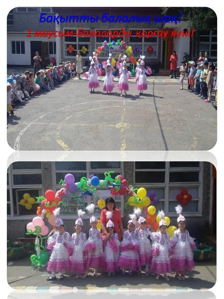 Бақытты балалық шақ!