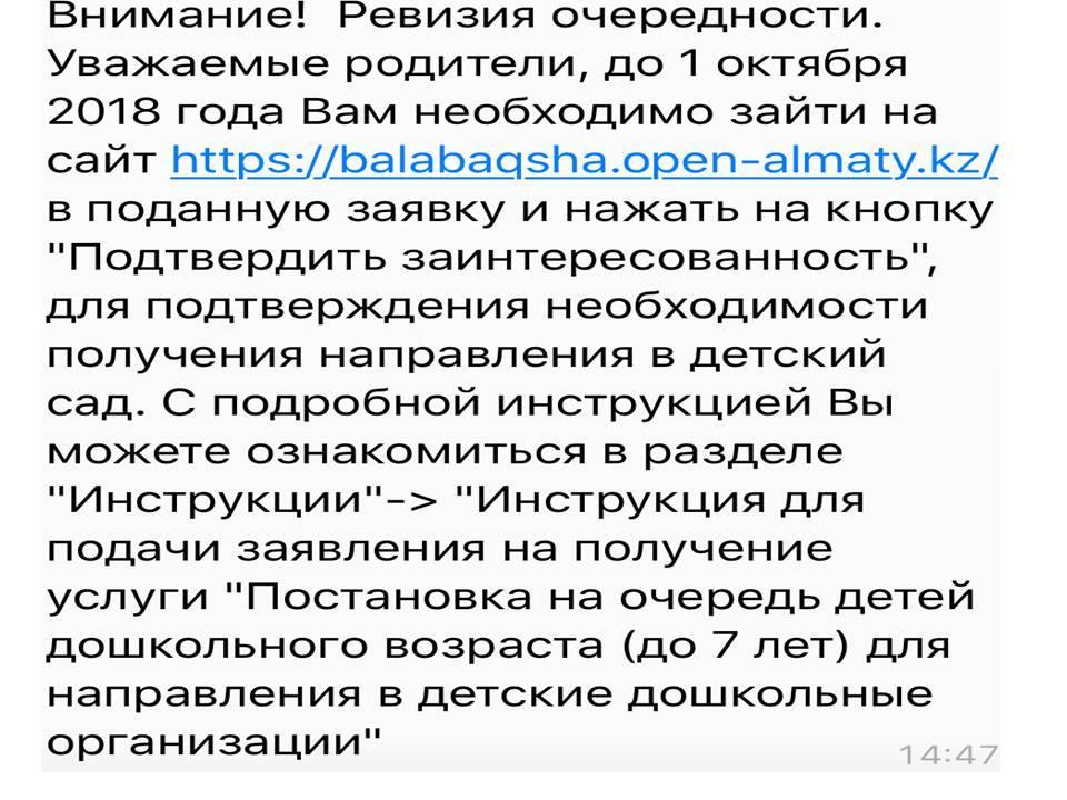 Ата-аналар назарына!