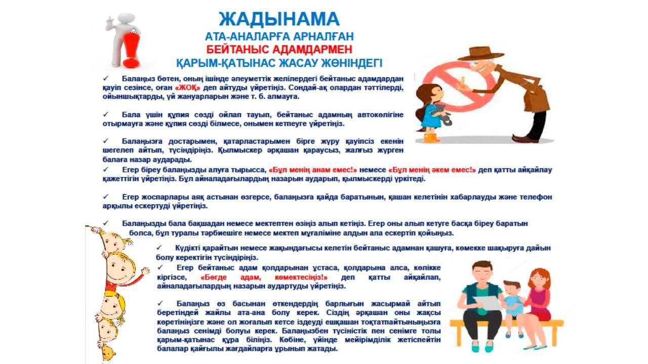 Ата-аналар назарына!