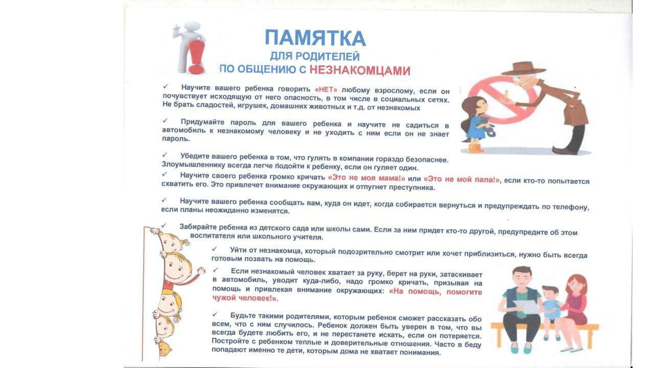 Ата-аналар назарына!