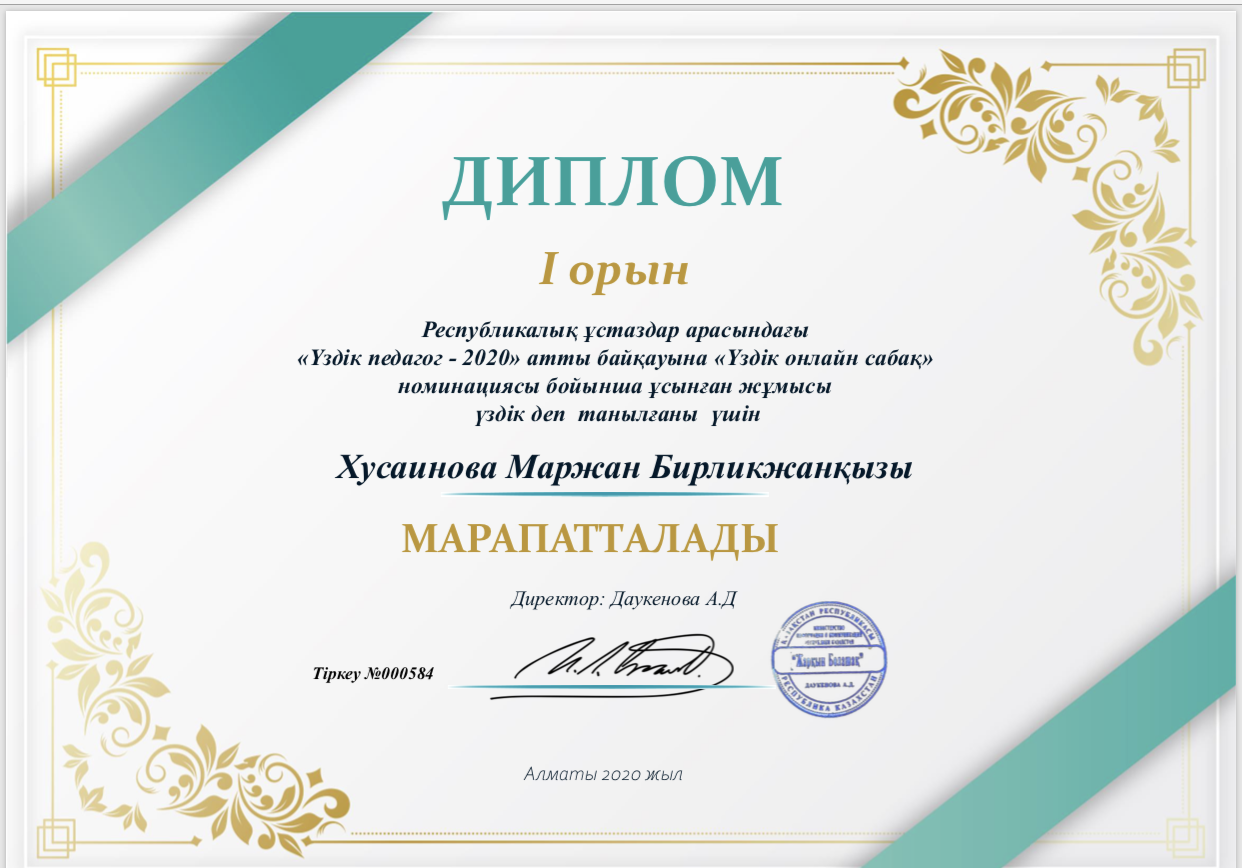 Тәрбиешілер жетістігі