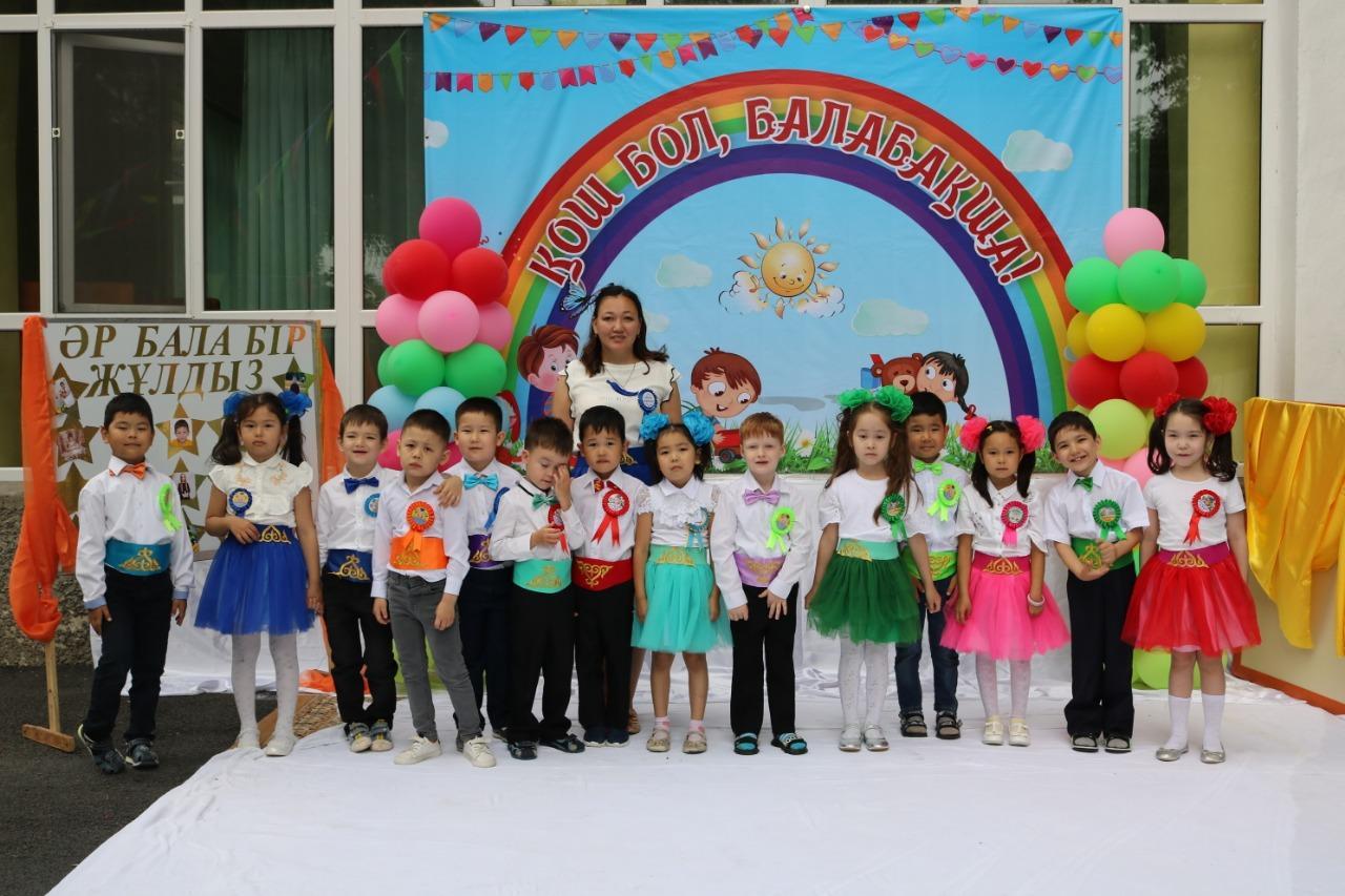 Қош бол, Балабақша!