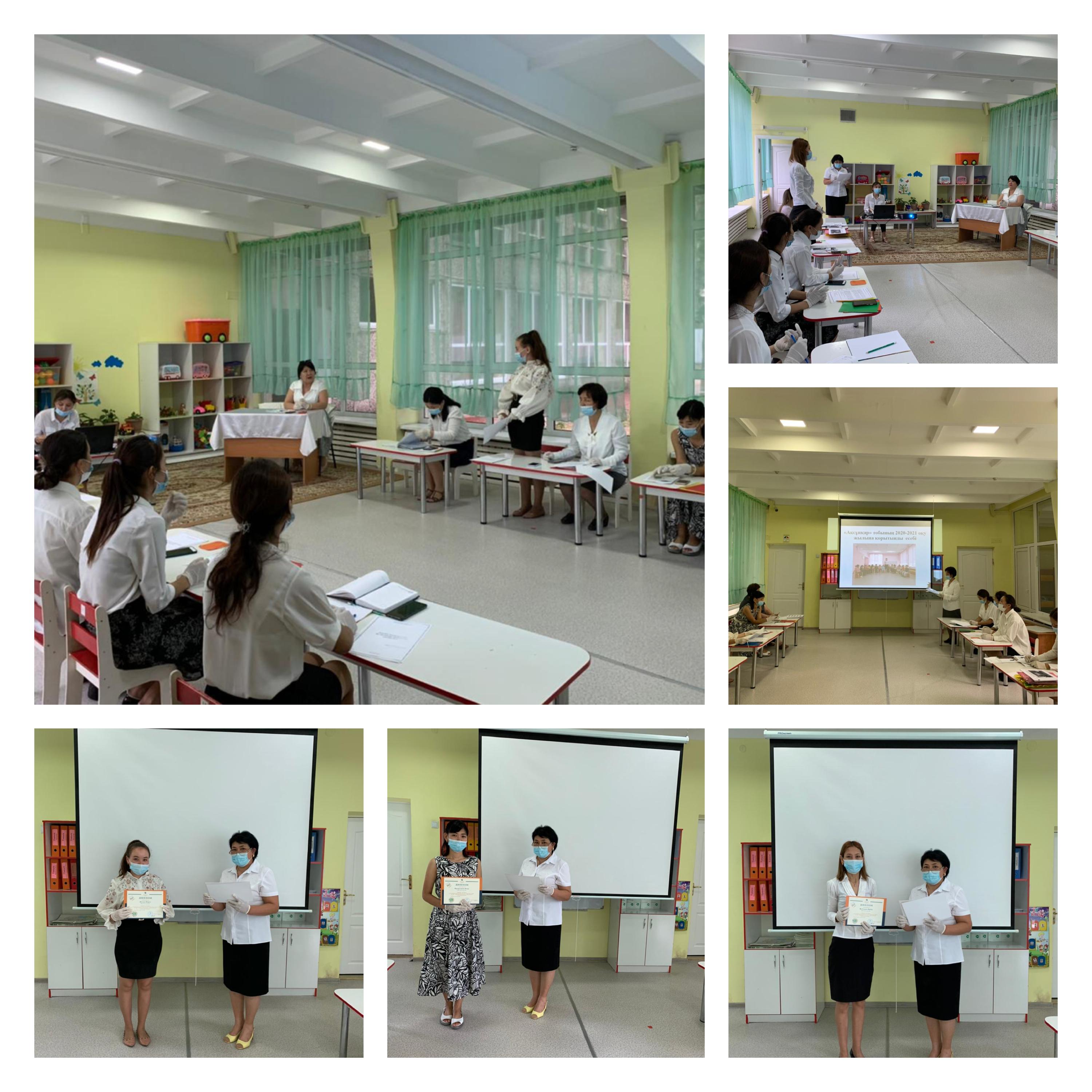 Педагогикалық кеңес