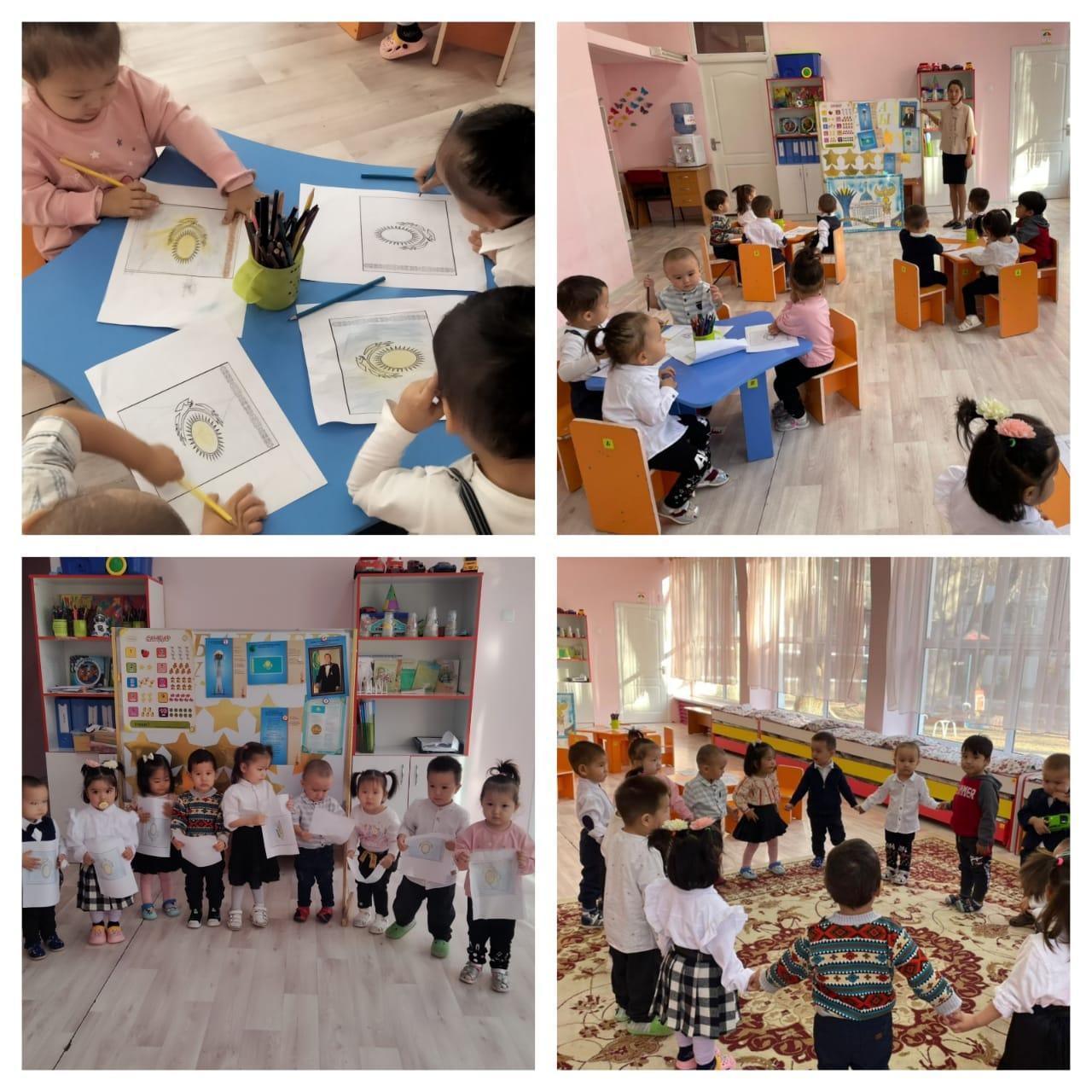 Күншуақ тобы