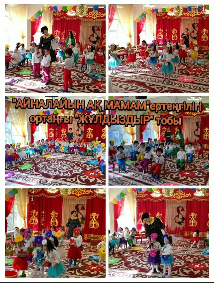 Айналайын ақ мама!