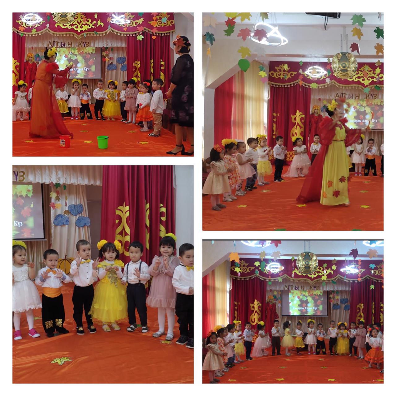 Қош келдің Алтын күз!