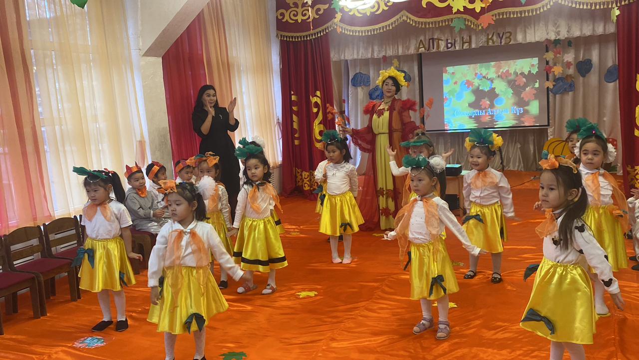 "Сиқырлы-Алтын күз!"