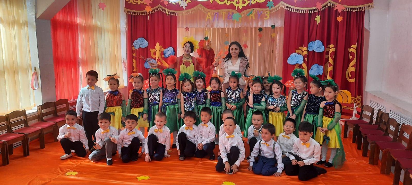 Берекелі, Алтын күз!