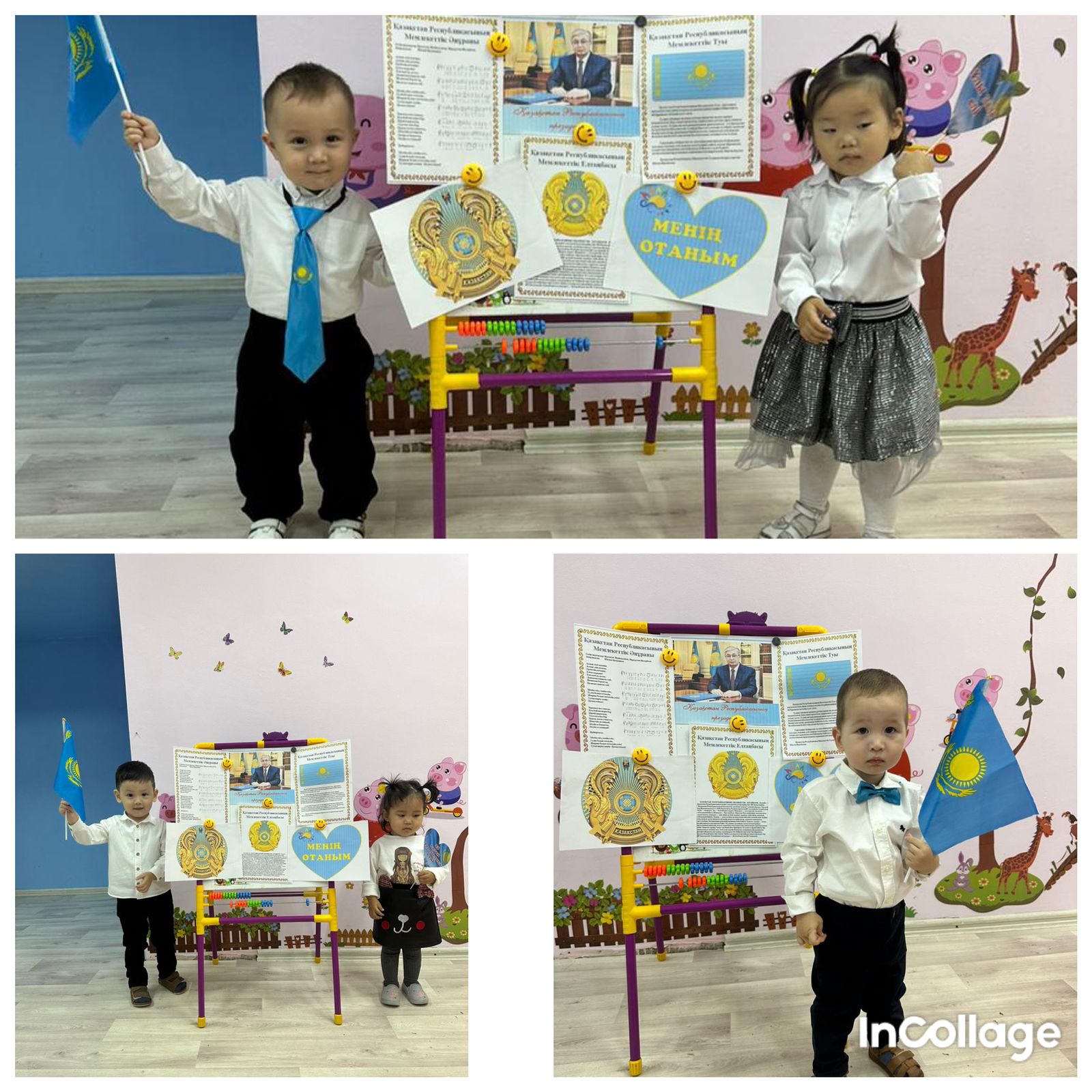 Күншуақ тобы "Менің Қазақстаным!"