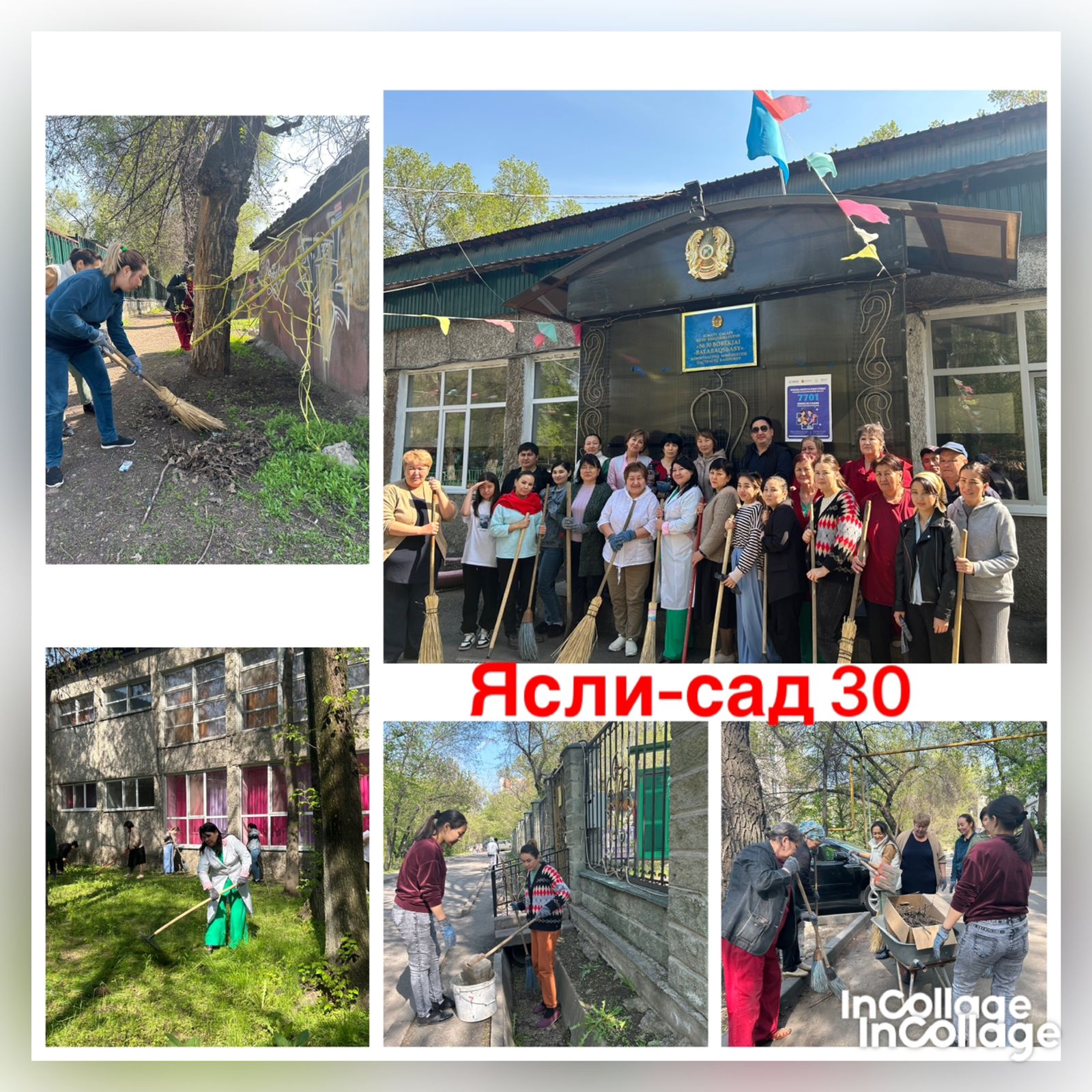 Қалалық сенбілік