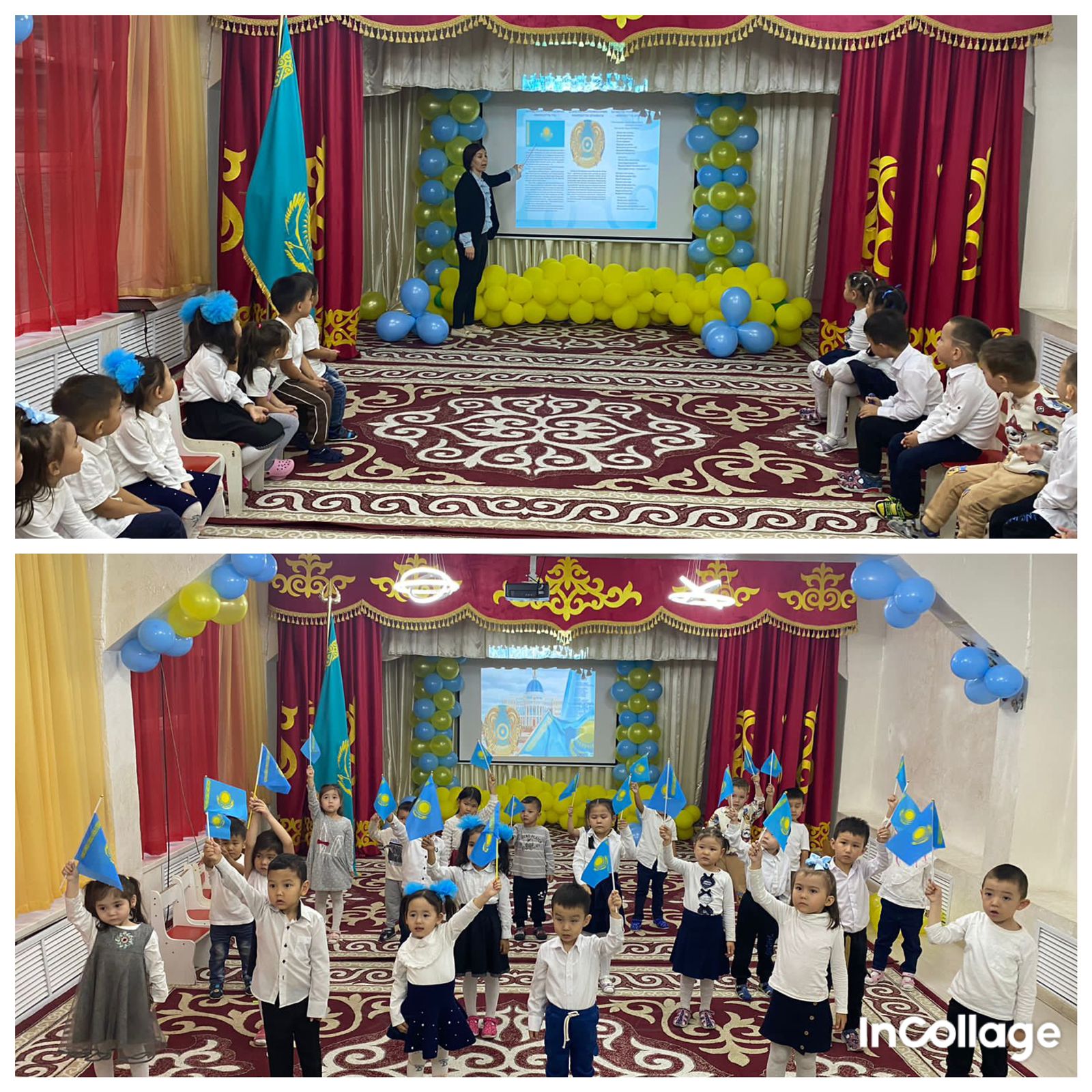 Отаным менің-Қазақстан!