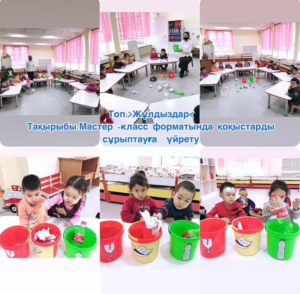 Балалар жұмысы