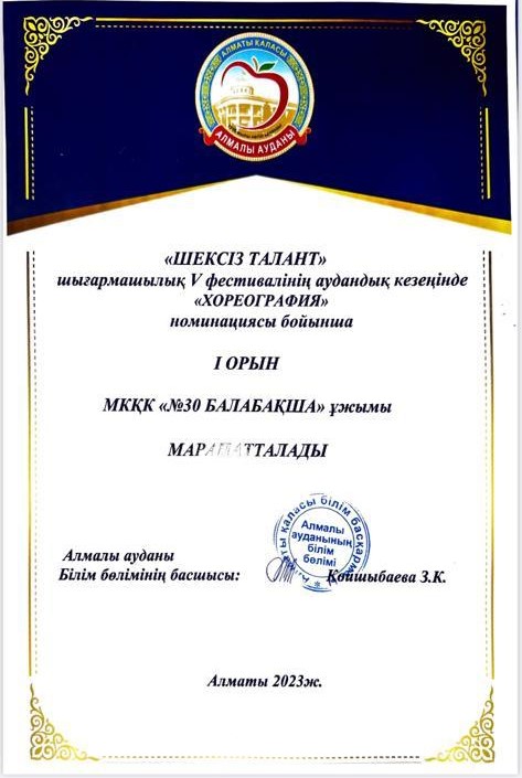 Байқауға қатысып жеңімпаз атанды