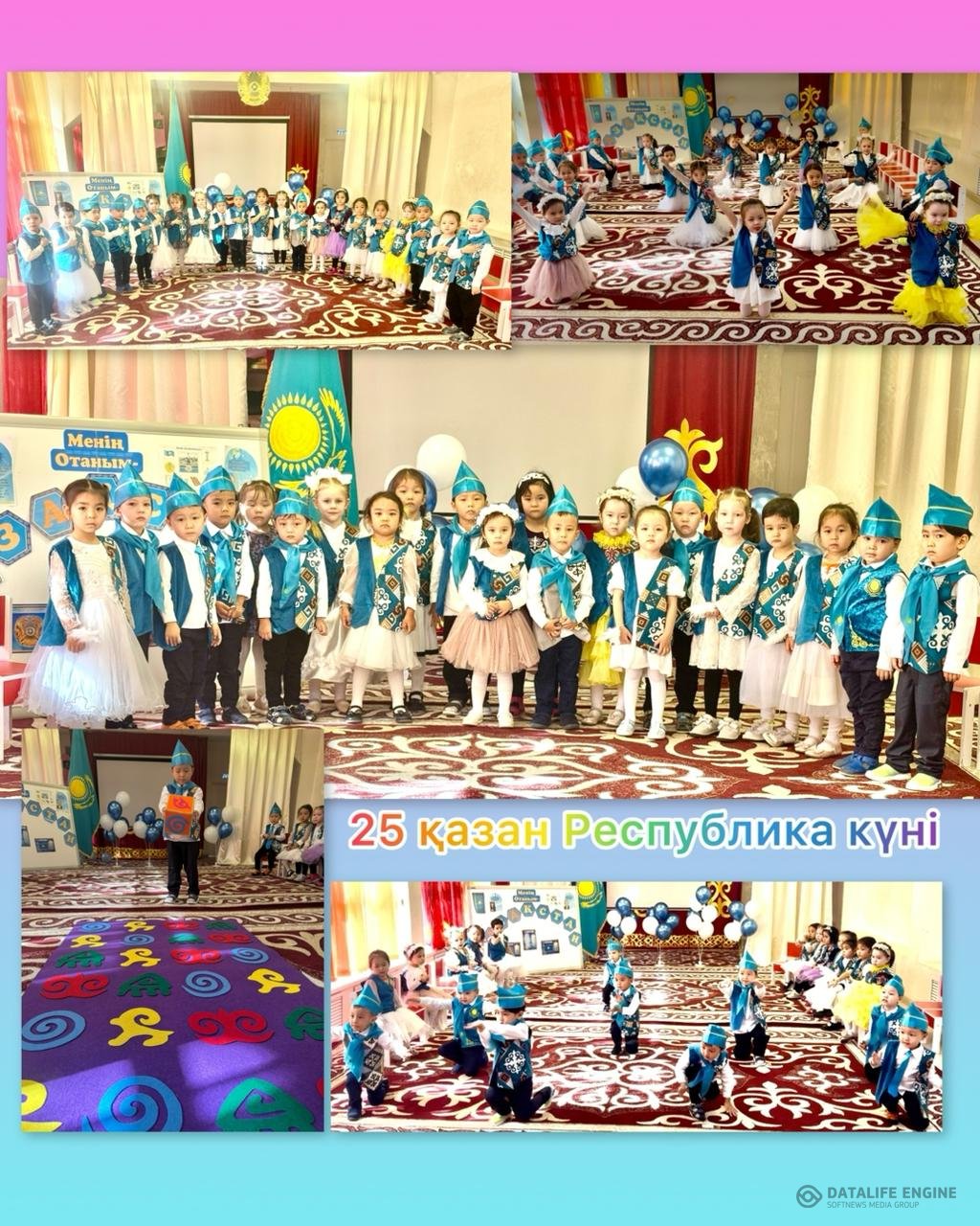 Республика күні