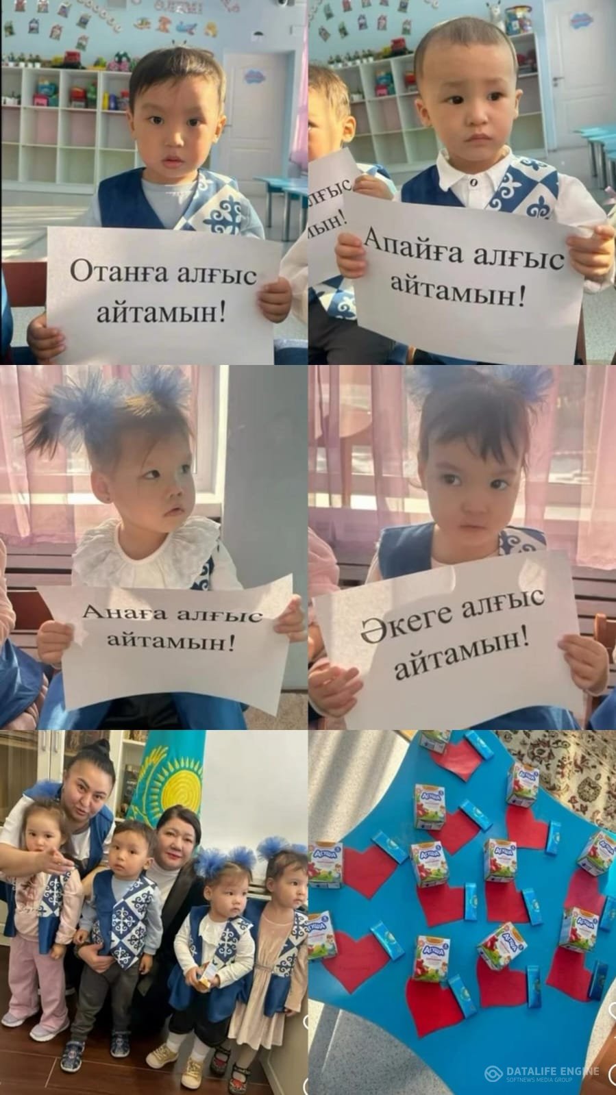 1-Наурыз "Алғыс айту" күні. Кіші "Балапан" тобы