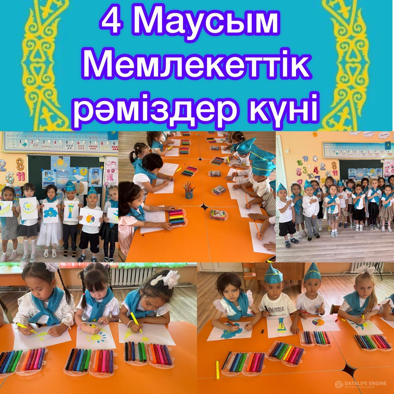 "Рәміздерім мақтанышым"