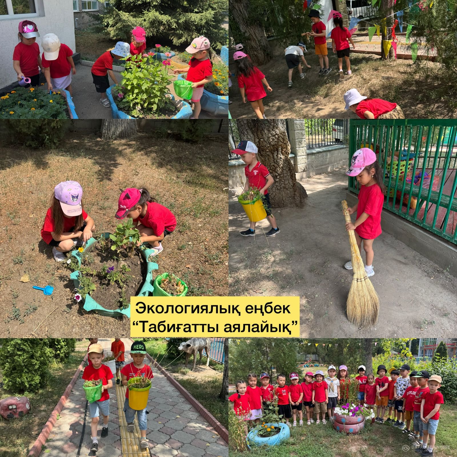 " Гүлзар"    экологиялық еңбек